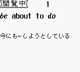 Goukaku Boy Series - Eijukugo Target 1000 (Japan) In game screenshot